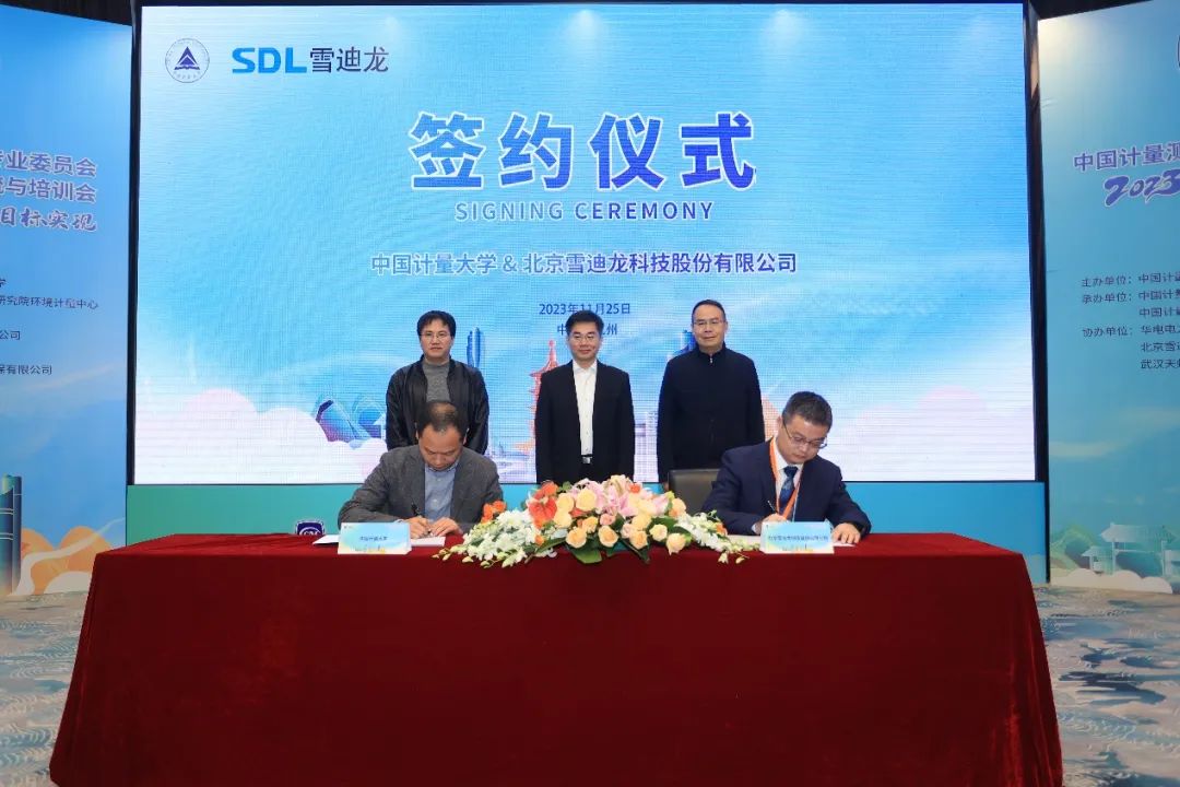 拉斯维加斯登录网站3133公司与计量大学签约.jpg
